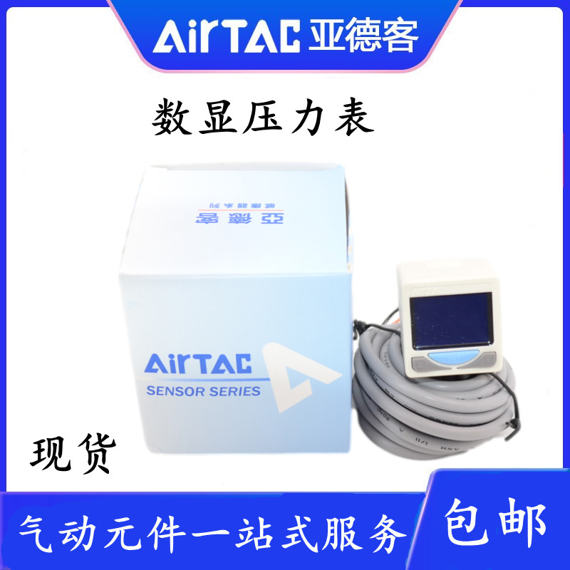 亚德客数字显示气压开关数显压力表dpsn1-10020真空表-0.1-1.0mpa