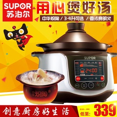 SUPOR/苏泊尔 TG40YC1-60电炖锅盅4L陶瓷预约全自动家用煮粥煲汤