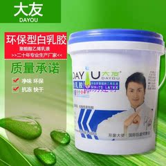 粘性强白乳胶 手工白胶DIY/木工胶水 家具柜子胶 环保无甲醛 包邮