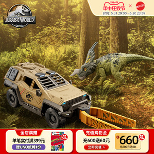 美泰侏罗纪世界追捕撞击卡车套装过家家玩具电影恐龙场景男童礼物