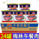 上海梅林午餐肉罐头340g*24罐整箱商用猪肉罐头火锅食材即食早餐