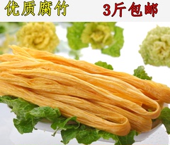 重庆腐竹500g 豆皮豆干农家腐竹重庆火锅腐竹炒腐竹3斤包邮