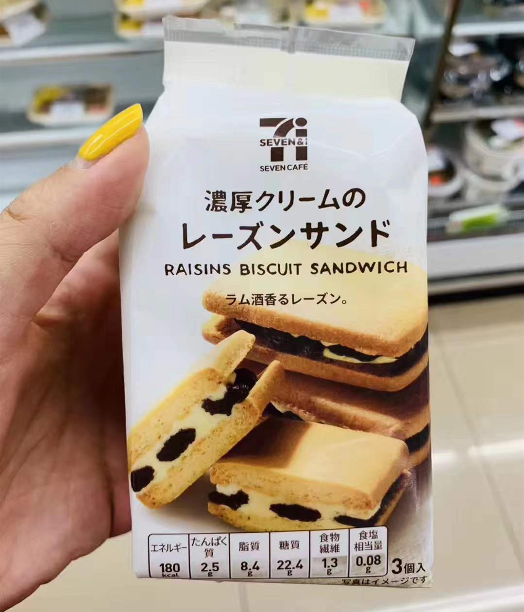 现货日本711便利店零食浓厚朗姆奶酥提子夹心饼干奶油小红书