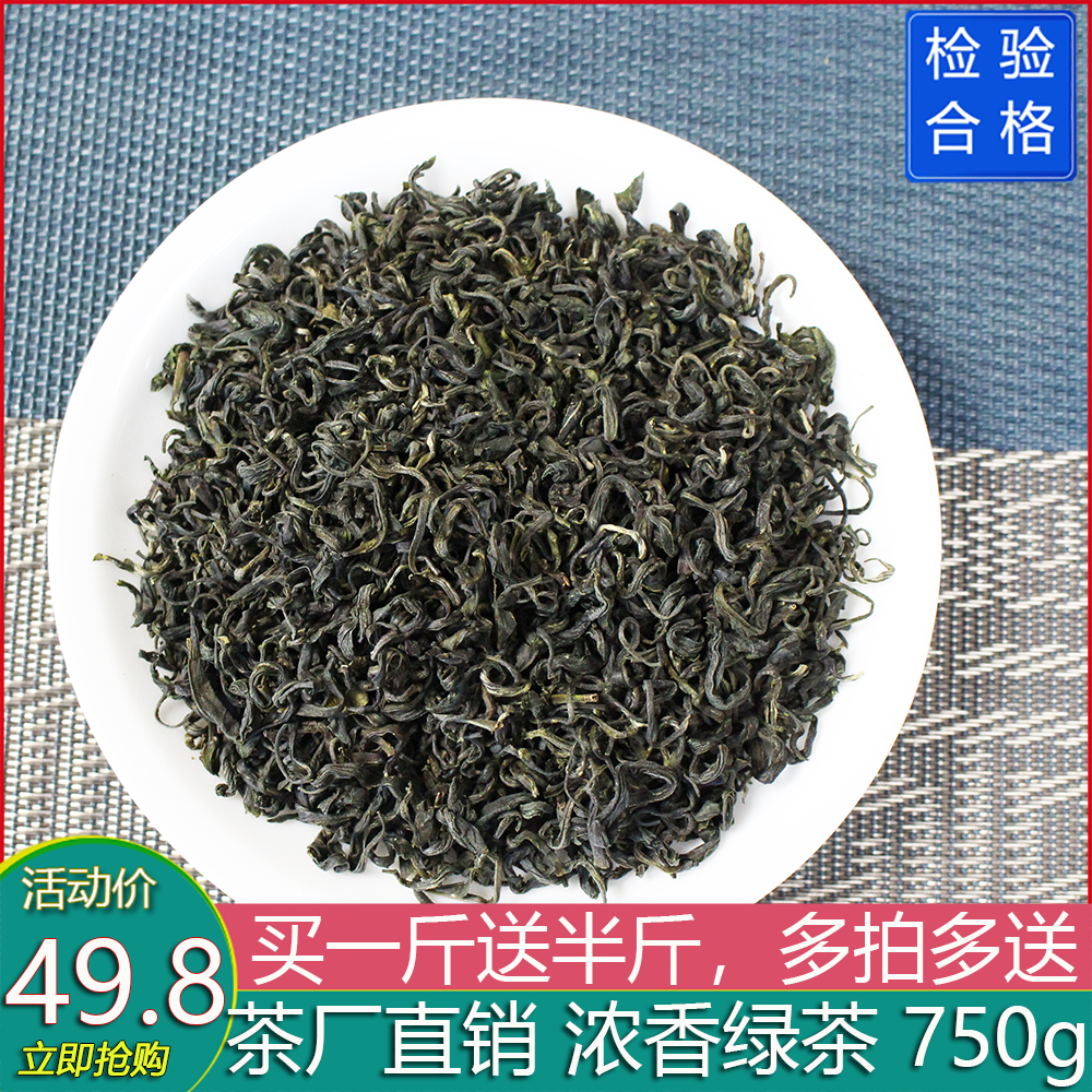 绿茶日照绿茶2024年新茶春茶叶云雾绿茶高山炒青茶叶750g散装