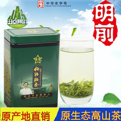 吉贡2016新茶江西狗牯脑茶叶 珍品特级 高山云雾炒青绿茶清香型