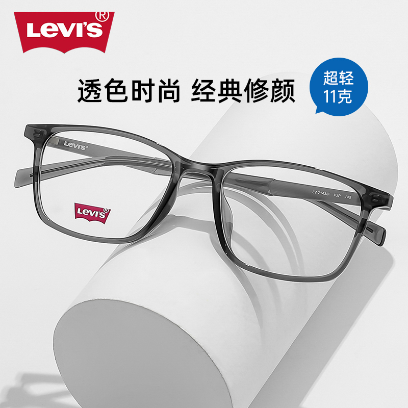 李维斯近视眼镜框TR90黑框眼镜男士方框超轻防蓝光可配度数女7143