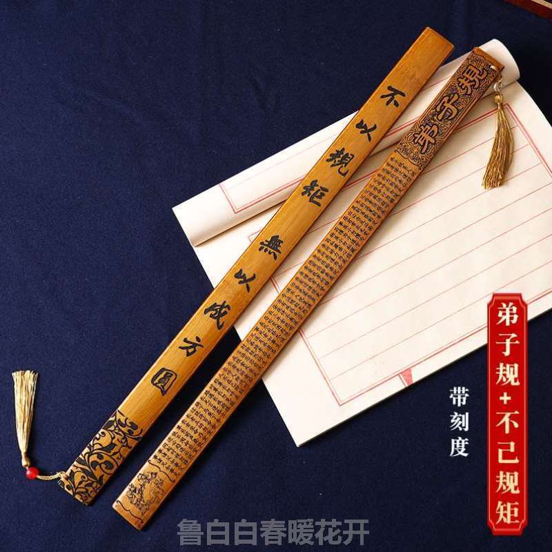 教师女神器规劝竹条专用学加厚名篇家用尺子弟子竹制戒尺教尺教鞭