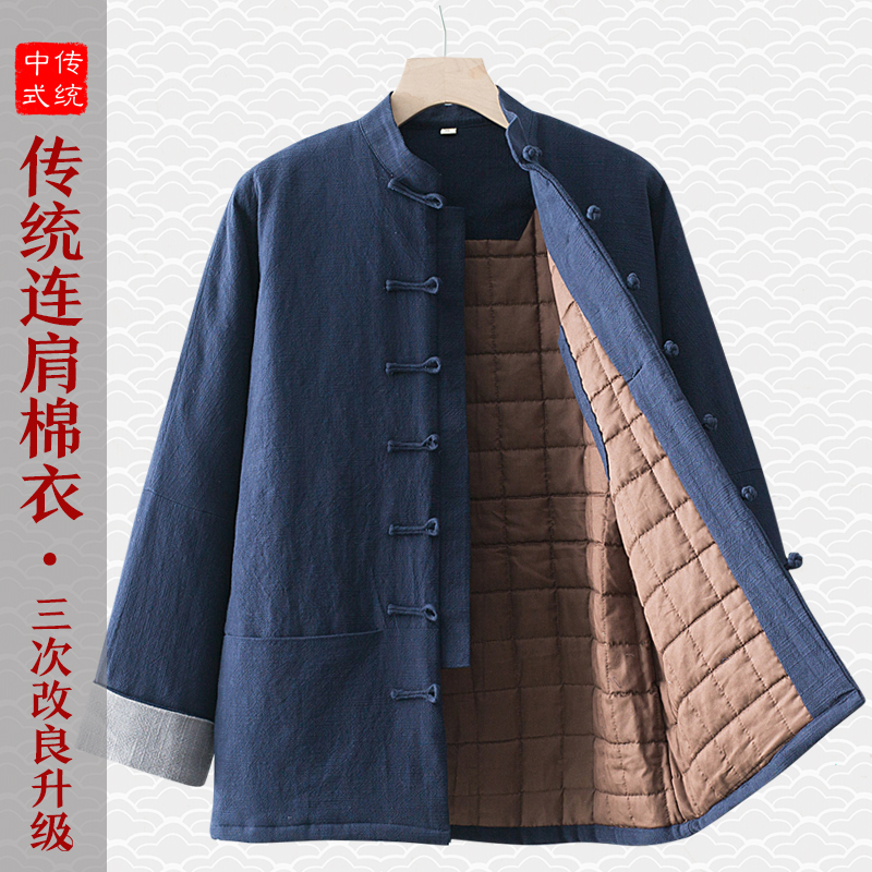唐装男款冬季中式棉袄中老年中国风复