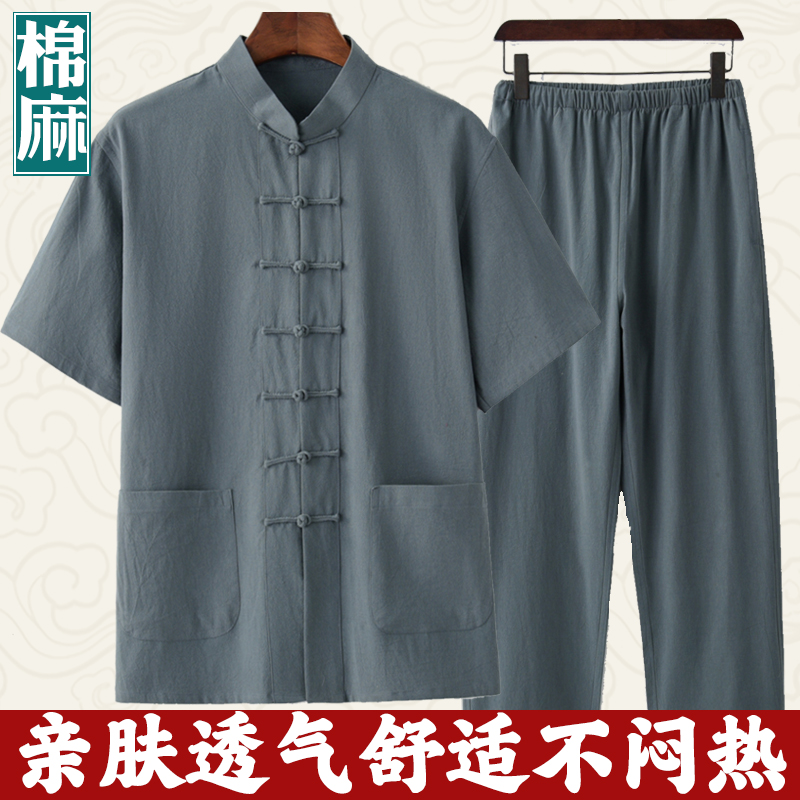 唐装男夏季薄款短袖棉麻套装中国风男
