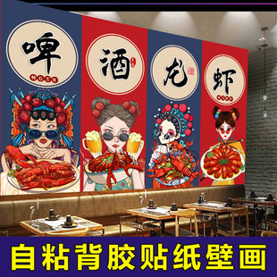 烧烤店墙贴画自粘贴纸餐厅饭店大排档装饰龙虾烧烤撸串背景墙壁画