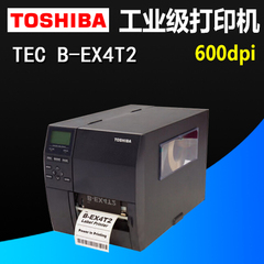 TOSHIBA东芝B-EX4T2-HS条码打印机不干胶标签打印机条形码吊牌