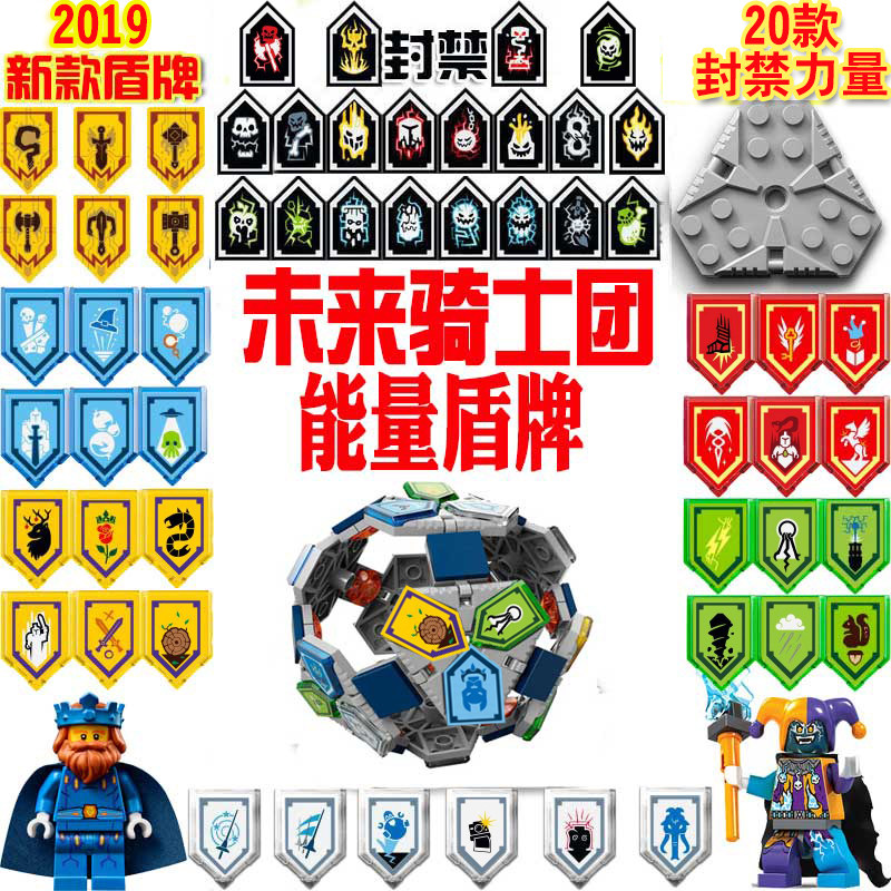 乐高未来骑士团盾牌克雷机甲人仔积木战车拼装玩具男孩幻影忍者