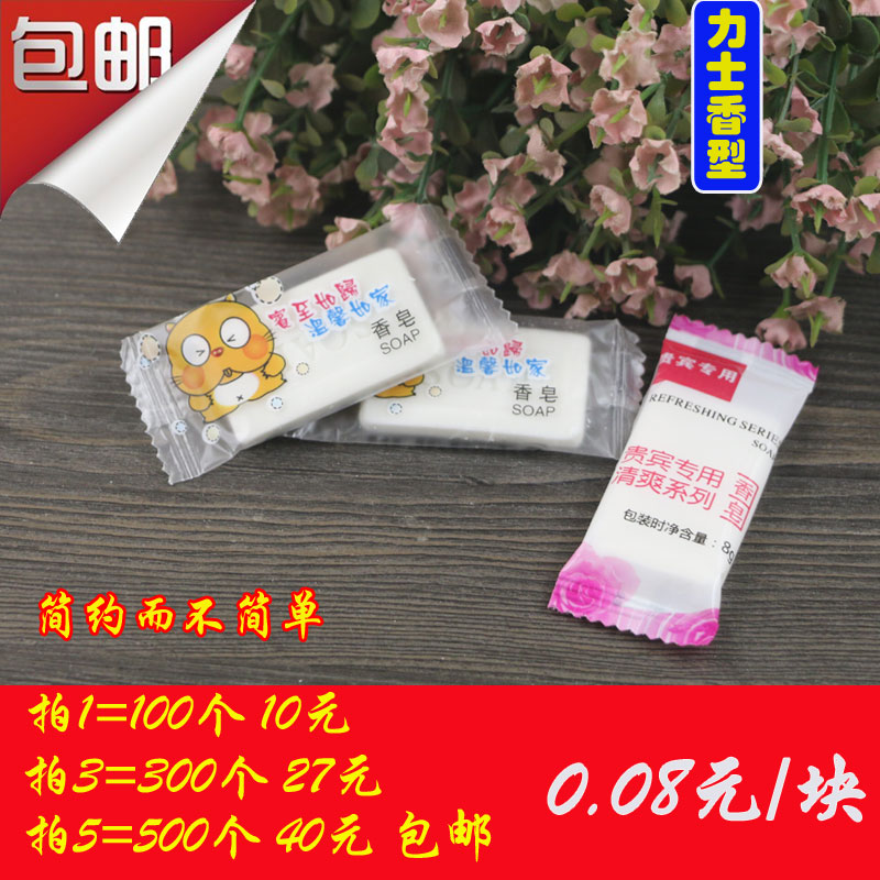 宾馆酒店一次性小香皂方肥皂8克贵宾专用旅馆旅行社客房洗漱包邮|ruв категории открытый/альпинизм/в поход/Поездки товаров, мыть чистой/уход, туалетные принадлежности, мыло - от Buy2taobao.com для оказания профессиональной услуги покупки агента Taobao