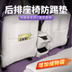 阿维塔06汽车座椅防踢垫后背后排车门防护07车载内饰用品配件改装