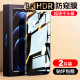 适用苹果11防窥膜iphone15钢化膜12Pro手机膜13promax防偷窥14pm全屏x覆盖xr放xsmax挡8plus抗摔7p贴膜16por