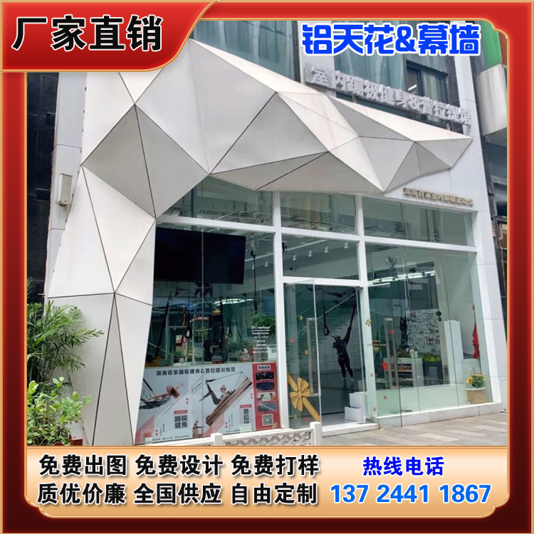 厂家直销可定制造型铝单板幕墙店铺外墙创意门头装饰异形菱形立体