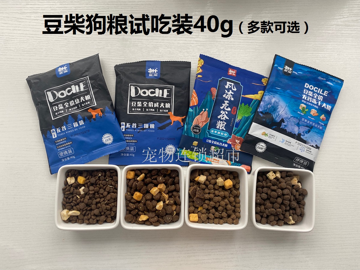 豆柴狗粮