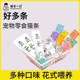 诚实一口猫条零食成猫幼猫湿粮鱼油三文鱼营养增肥发腮无添加肉条
