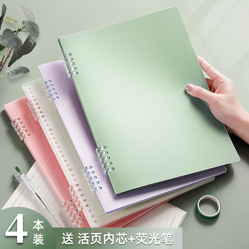 a4活页本笔记本子不硌手可拆卸简约ins风文艺精致b5软活页易拆分