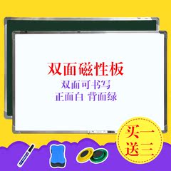 木木哥双面磁性挂式白板 儿童涂鸦写字练习绿板 办公室会议小黑板