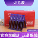 新款权新火龙液正品火疗抑菌体用精油原配方权建产品经络50支
