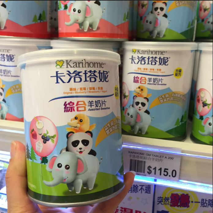 香港屈臣氏采購 Karihome卡洛塔妮羊奶片綜合味高鈣乳酪奶片200粒在類目 奶粉/輔食/營養品/零食, 嬰幼兒零食(新), 奶片中 - 來自Buy2taobao.com提供專業的淘寶代購服務