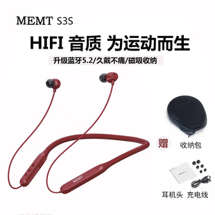 MEMT-S3S颈挂式无线运动蓝牙耳机跑步型磁吸式入耳高音质听歌专用