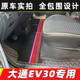 上汽大通EV30全包围脚垫大通EV30L新能源电动封闭箱货车专用脚垫