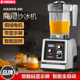 蓝卡斯商用沙冰机奶茶店专用奶盖萃茶冰浆搅拌机自动多功能破壁机