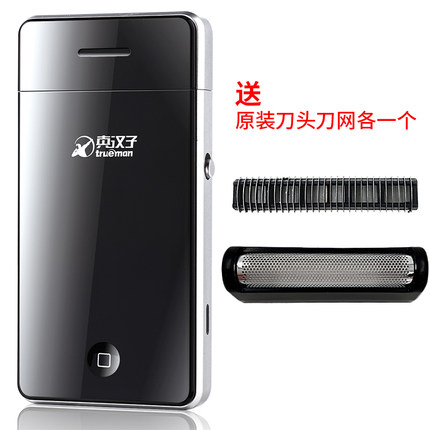 真汉子 往复式电动剃须刀 29元包邮