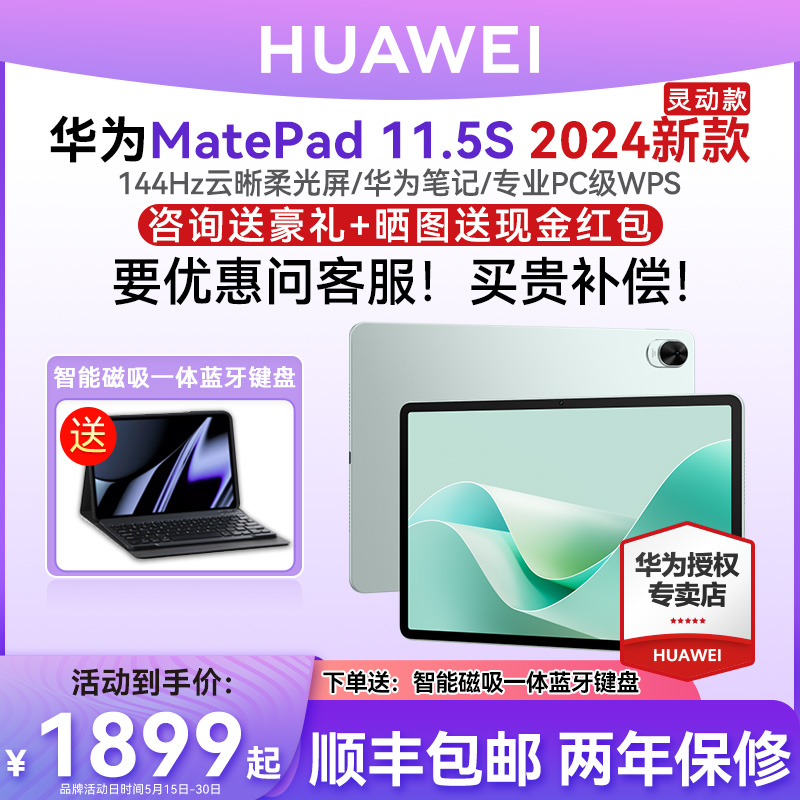 【新品】HUAWEI MatePa