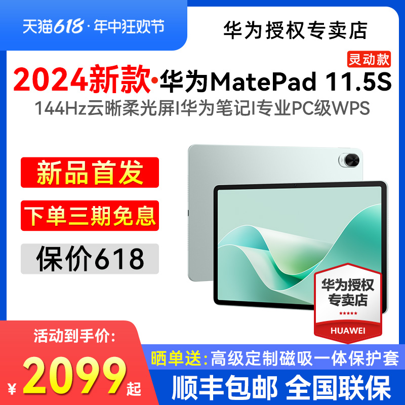 【24新品首发】HUAWEI华为M