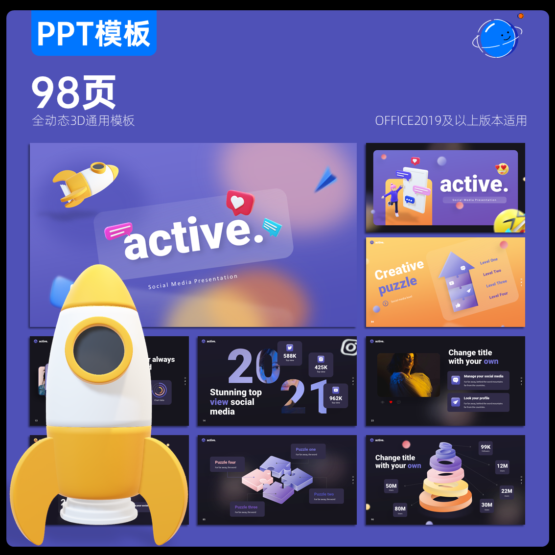 98页创意3Dppt模板高端动画个人作品集双配色真3D模型ppt制作美化