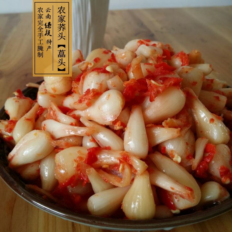 云南德宏特产傣族大妈手工腌荞头 传统工艺水晶藠头老坛泡菜500克