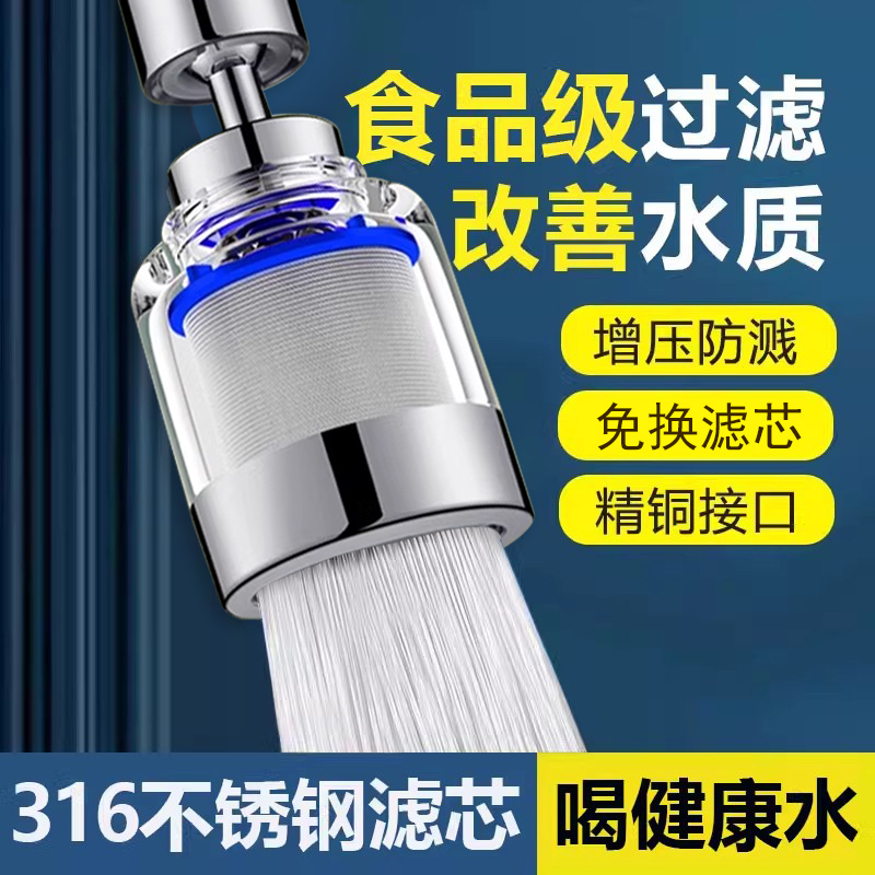 水龙头过滤器头嘴家用自来水净化器厨