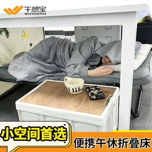 午憩宝折叠床办公室小型午睡午休神器家用简易户外多功能便携躺椅