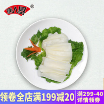 【唐人基】猪黄喉150g  新鲜黄喉片重庆涮火锅食材酒店涮猪黄喉