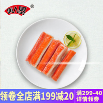 【唐人基】蟹柳180g 仿蟹肉棒 海鲜豆捞火锅食材蟹柳棒寿司材料