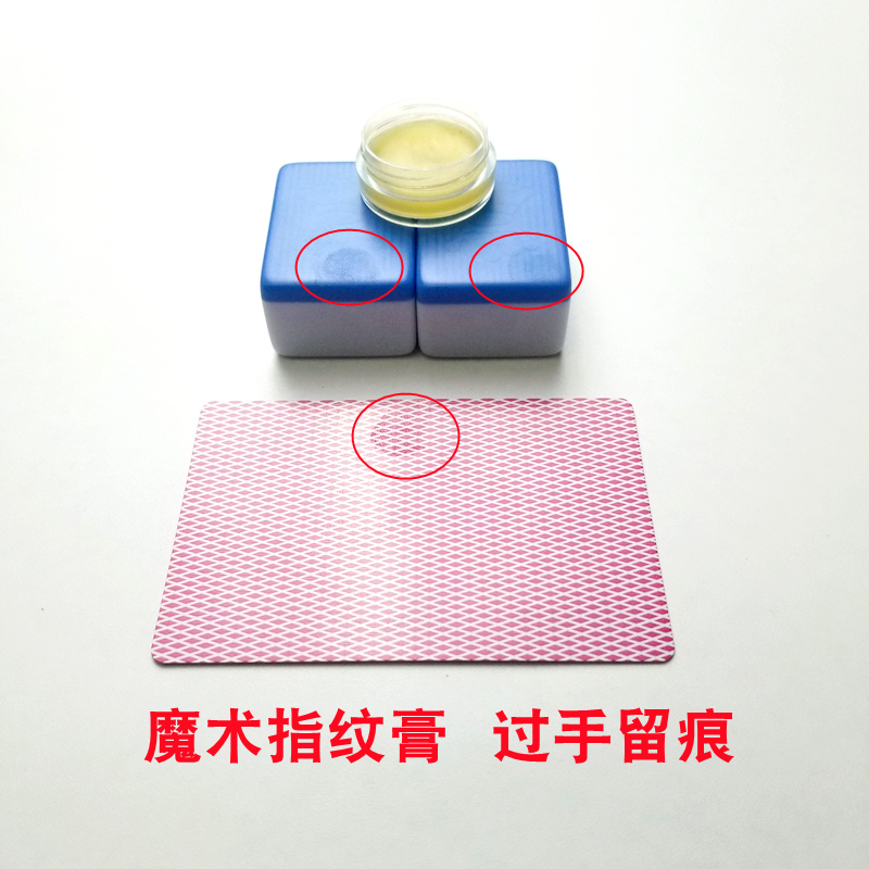 魔术道具挂花神器预言无肉色指纹膏反光麻将扑克牌九记号背面认牌