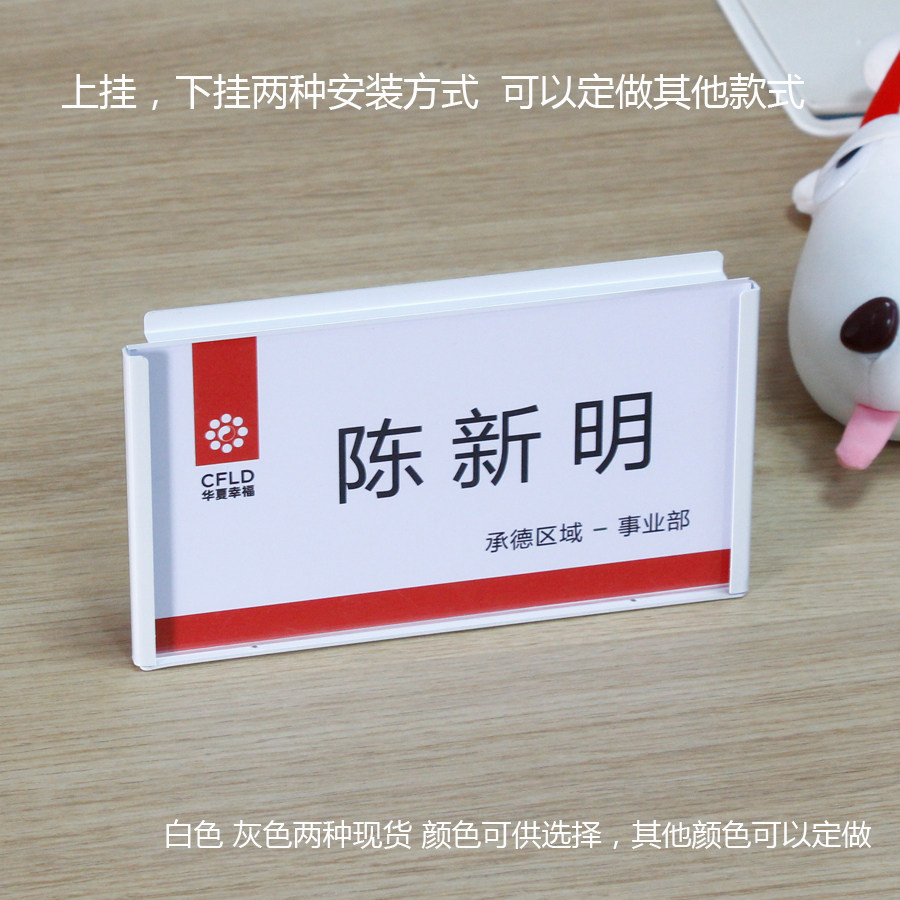 钢制工位牌上挂职位牌烤漆工作人员座位牌屏风挂牌人名岗位牌定做