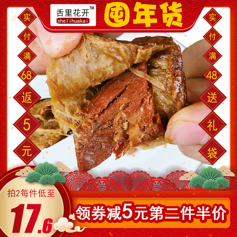 香辣手撕豆腐干素烤肉豆干小包装福建夹笋丝豆制品豆脯网红零食肉