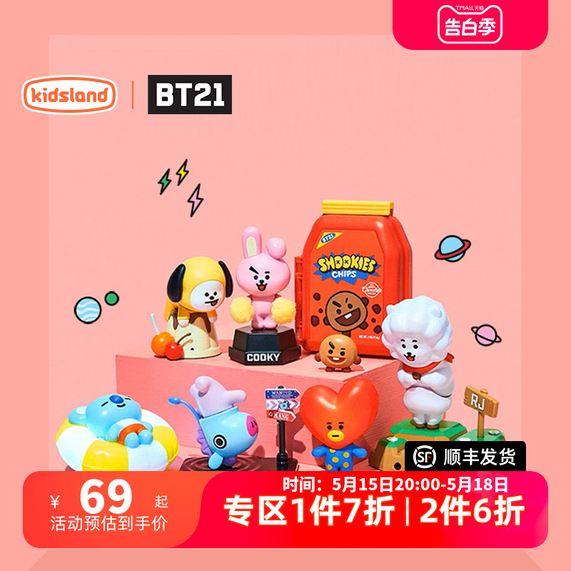 BT21功能人偶儿童玩具女孩手办创意摆件互动全套公仔Tata正版收藏