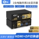 cKL kvm切换器双通道三四通道8K60hz DP多屏幕切换扩展电脑笔记本显示器共享/多通道/多屏扩展 DP1.4系列