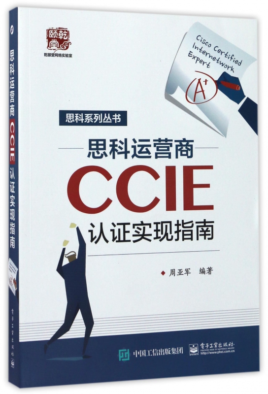 CISCO operators CCIE Authenticate Realization guide Cisco series series Boku netin the Books/Magazine/Newspaper , Exam/Teaching material/Thesis , Computer Rank Examination/Authenticate , Cisco Authenticate category - from Buy2taobao.com to provide professional Taobao agent buy service