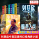 【赠8张明信片】刘慈欣中英双语科幻经典青少版 全8册 双语版 刘慈欣科幻小说双语合集 流浪地球赡养人类带上他的眼睛 正版书