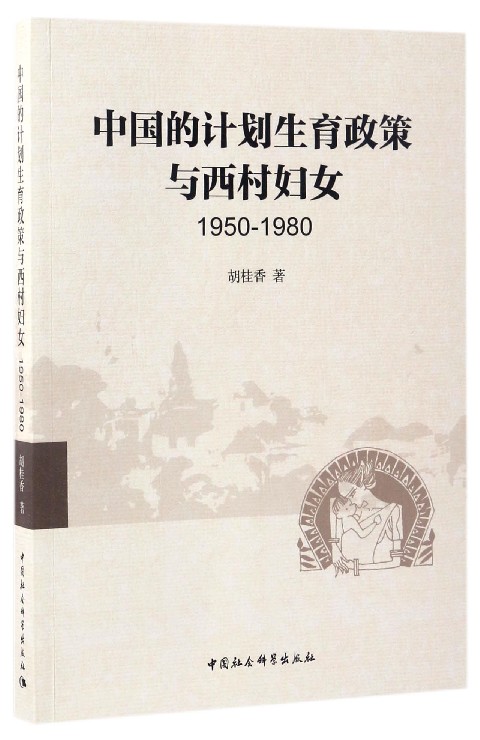 China Family planning policy Nishimura Woman 1950-1980 ) Boku netin the Books/Magazine/Newspaper , Social Sciences , Ethnology category - from Buy2taobao.com to provide professional Taobao agent buy service