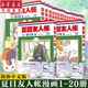 夏目友人帐漫画全套1-20册 绿川幸绘 夏目贵志猫咪老师温馨治愈妖怪物语正版夏目友人帐全套全集日本漫画动画剧场版原著小说周边