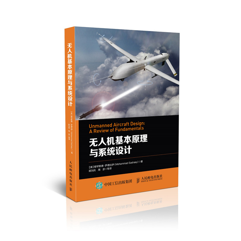 無人機基本原理與系統設計 博庫網在類目 書籍/雜誌/報紙, 工業/農業技術, 航空航天中 - 來自Buy2taobao.com提供專業的淘寶代購服務