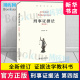 正版2021新 刑事证据法 第四版 陈瑞华 证据法学教科书 刑事证据问题研究 法学本科生研究生法律教材 北京大学出版社 新华博库网