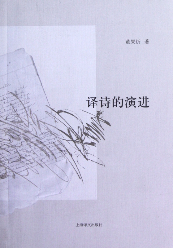 The Evolution of Translated Poetry English translation Xinhua Bookstore Legal booksin the Books/Magazine/Newspaper , Foreign language/Language , Practical English , Translation category - from Buy2taobao.com to provide professional Taobao agent buy service